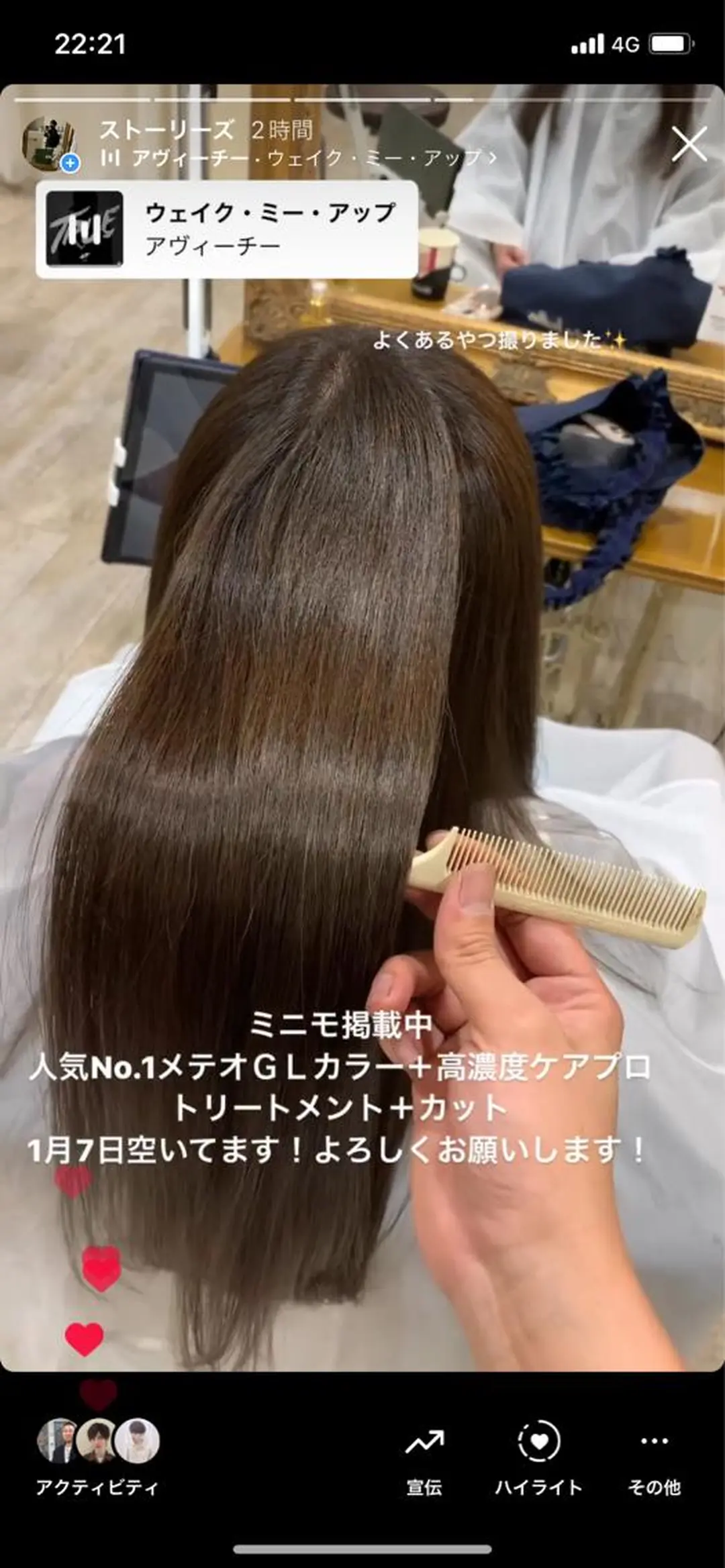 ミディアム 丹野 圭太のヘアスタイル