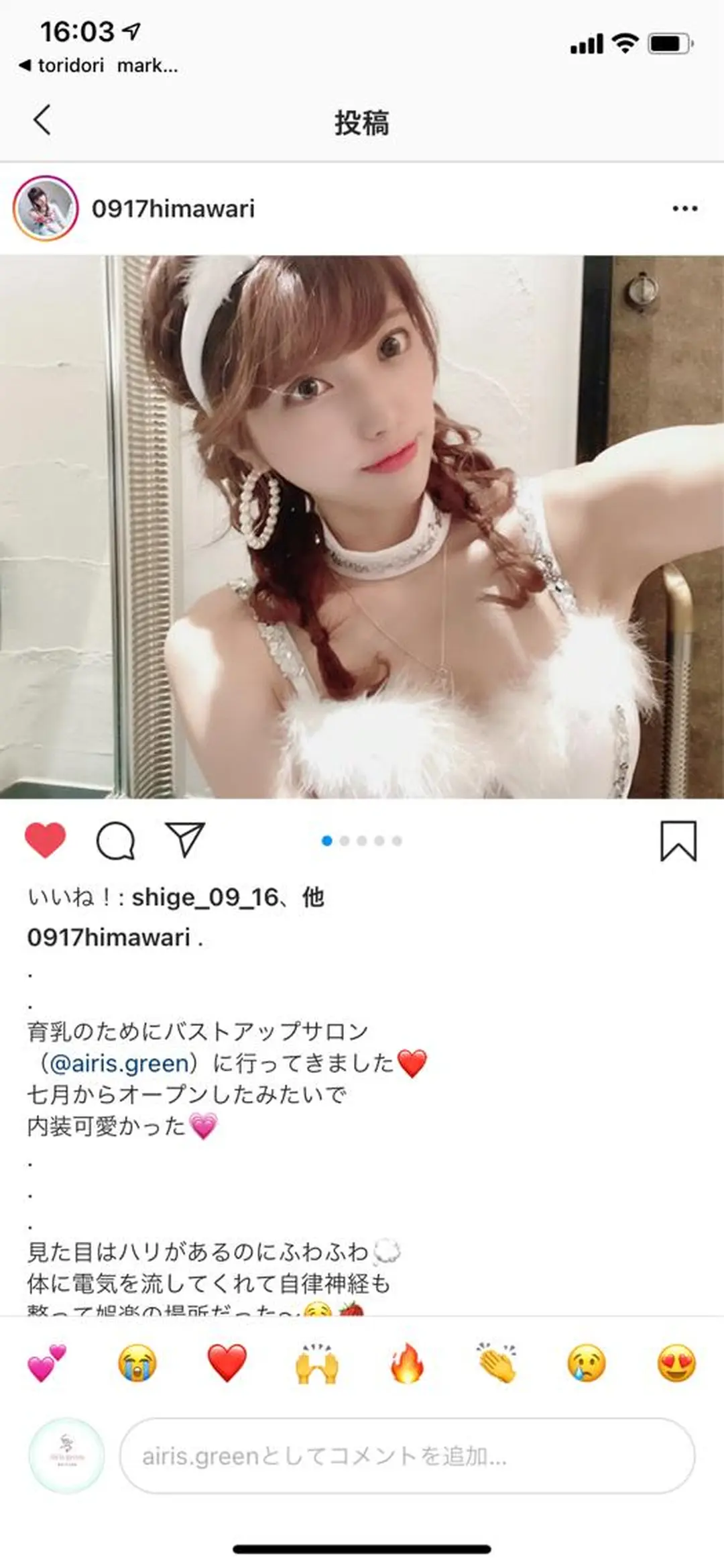 バストアップサロン Airisgreenのエステ・リラクイメージ