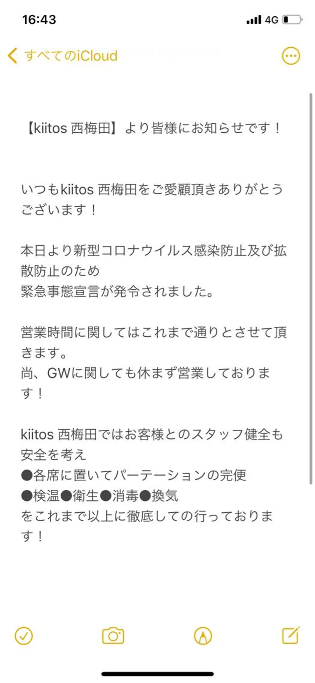 ショート kiitos所属・関西センターパート メンズモデル募集のヘアスタイル