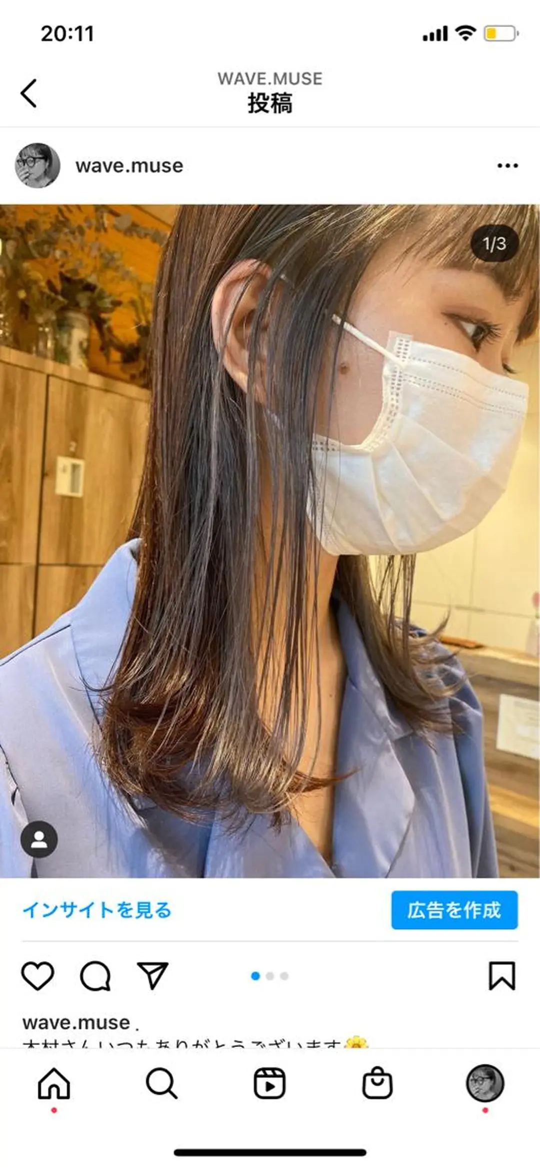 セミロング カラー ヘアアレンジ イヤリングカラー ヘアカラー トリートメント ヘッドスパ パーマ指名No1 /namiのヘアスタイル