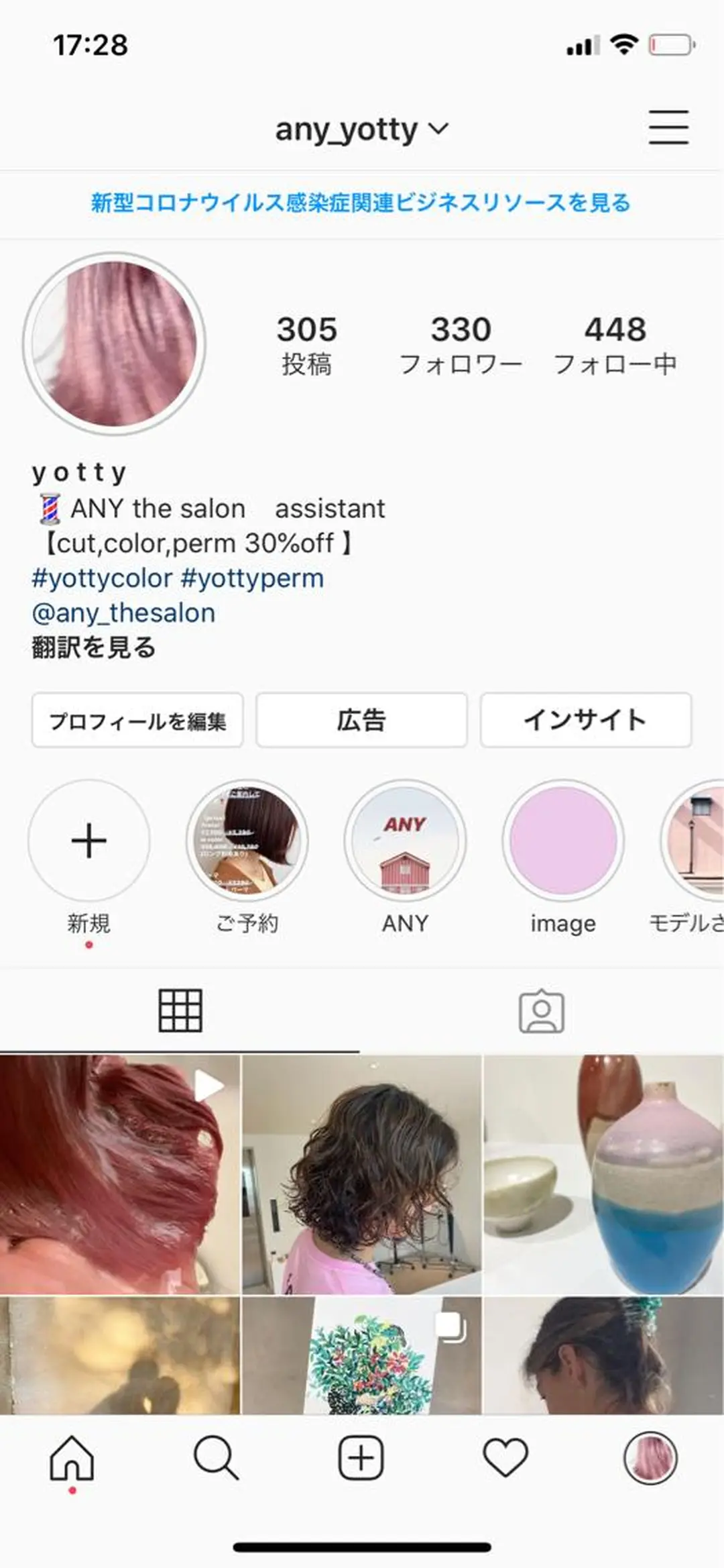 カラー パーマ 美容室ANY所属・トップスタイリスト 赤塚蓉子のヘアスタイル