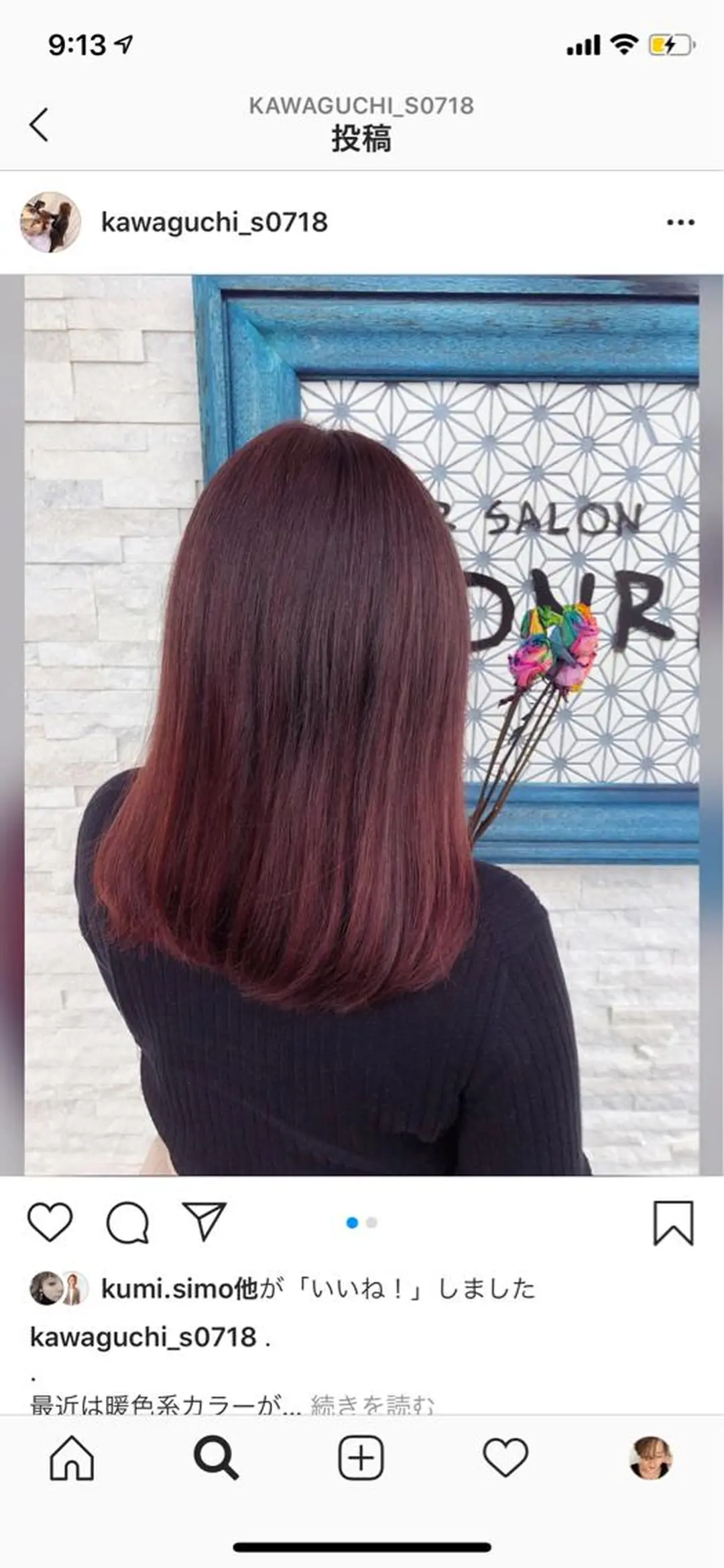 セミロング カラー ヘアアレンジ ネイル 美容室 ソンリエのヘアスタイル