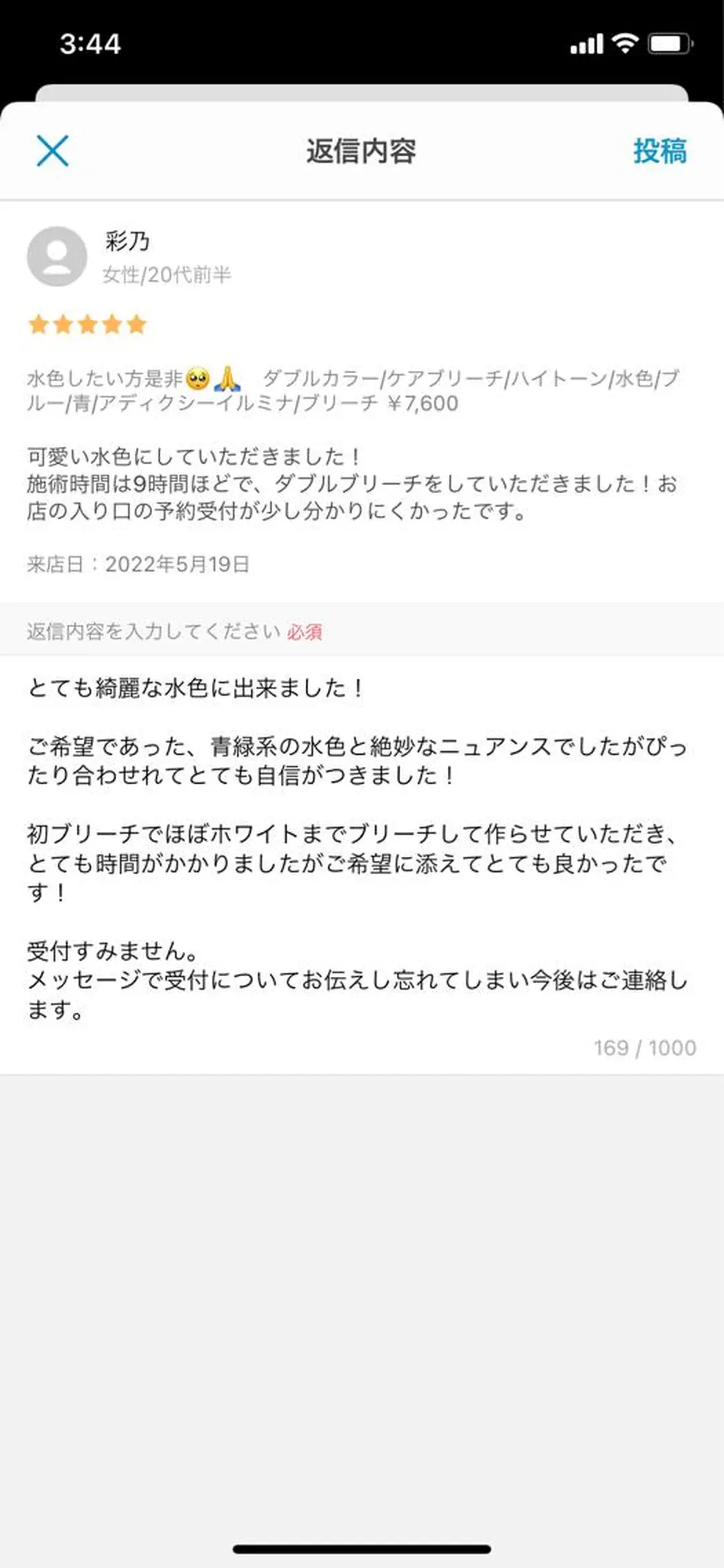 ロング カラー サロウィン(SALOWIN)原宿iori店所属・れい🫧 ハイトーン特化のヘアスタイル