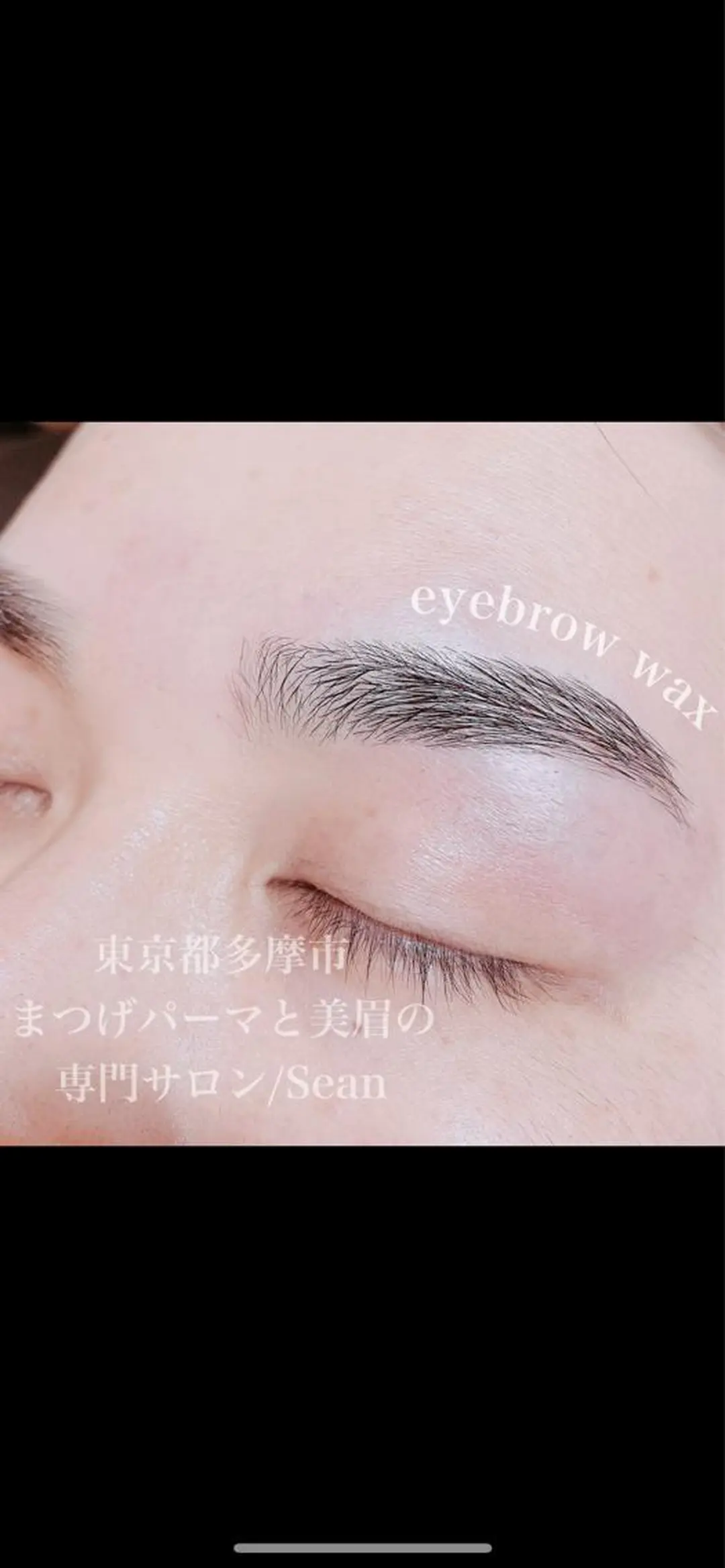 アイブロウ Sean所属・ミサキ /多摩市/聖蹟桜ヶ丘のマツエク・マツパデザイン