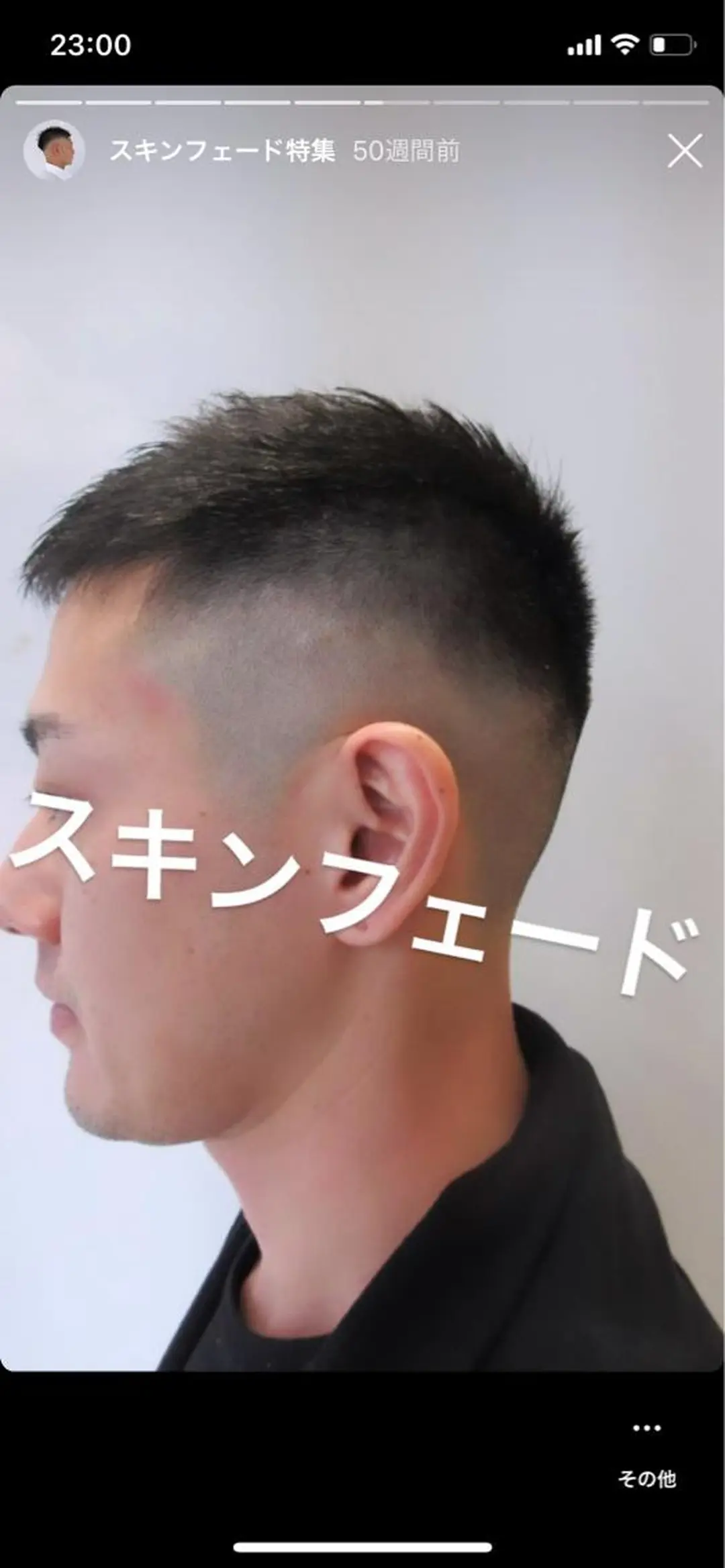 メンズ フェードカット スキンフェード ショート、ボブ特化 長島智彦のヘアスタイル