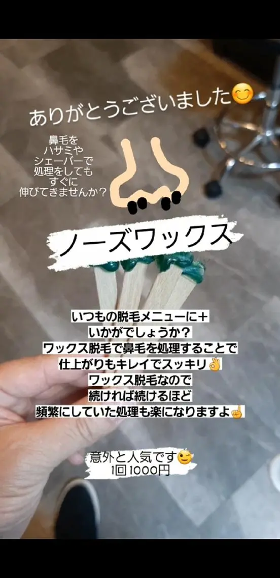 キッズ メンズ 山村幸久 メンズ脱毛 ディアーズのエステ・リラクイメージ