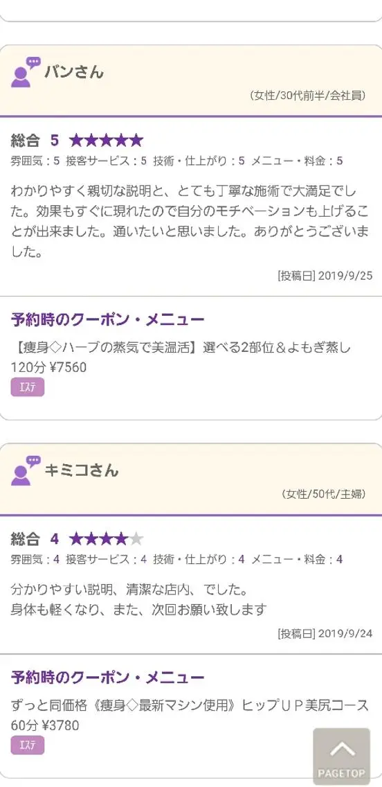 エステ salon  vivieのエステ・リラクイメージ