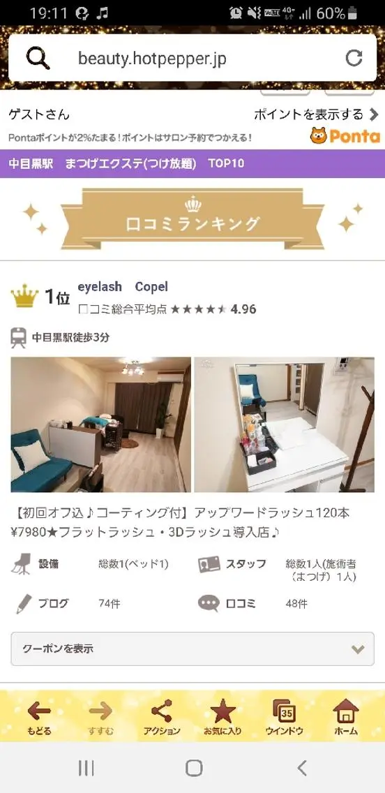 マツエク・マツパ 個室サロンcopel 　kishimotoのマツエク・マツパデザイン