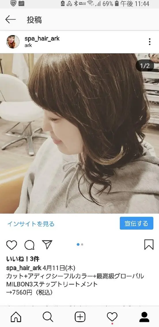 ミディアム カラー アディクシーカラー バレイヤージュ イルミナカラー 外国人風カラー レイヤーカット カット ヘアカラー トリートメント spa hair ark 富井直美のヘアスタイル