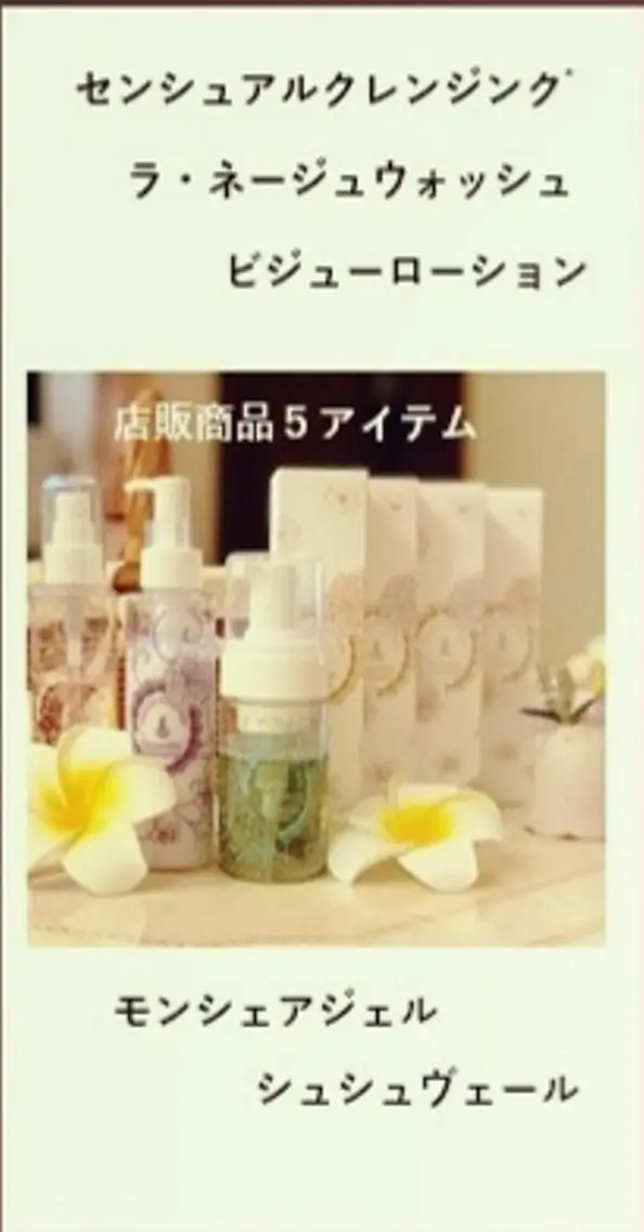 ウル シャンティのネイルデザイン