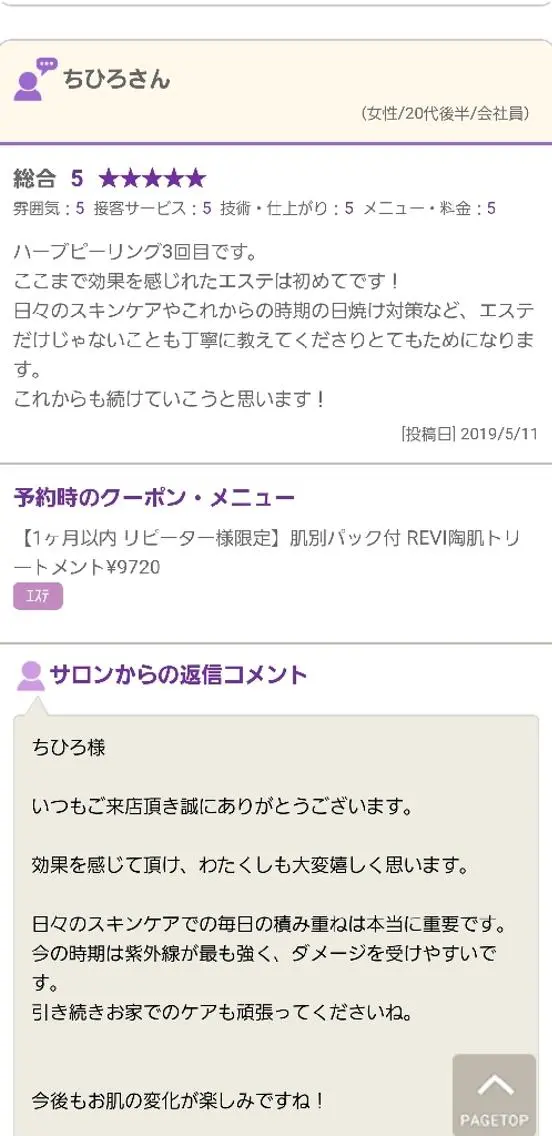 エステ salon  vivieのエステ・リラクイメージ