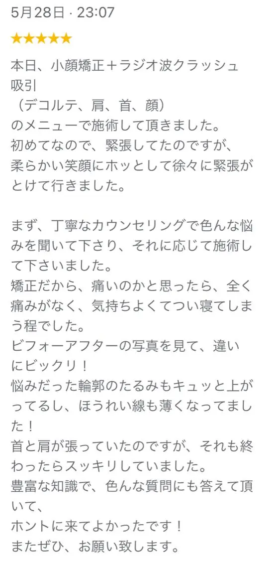 小顔トータルサロン Unicaのエステ・リラクイメージ