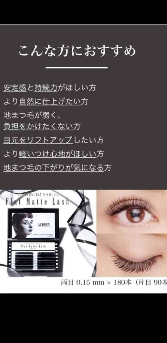 マツエク・マツパ Eyelist nakagawaのマツエク・マツパデザイン