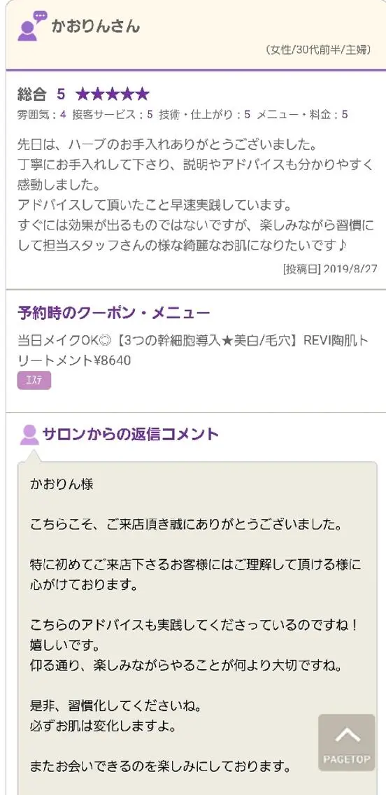エステ salon  vivieのエステ・リラクイメージ