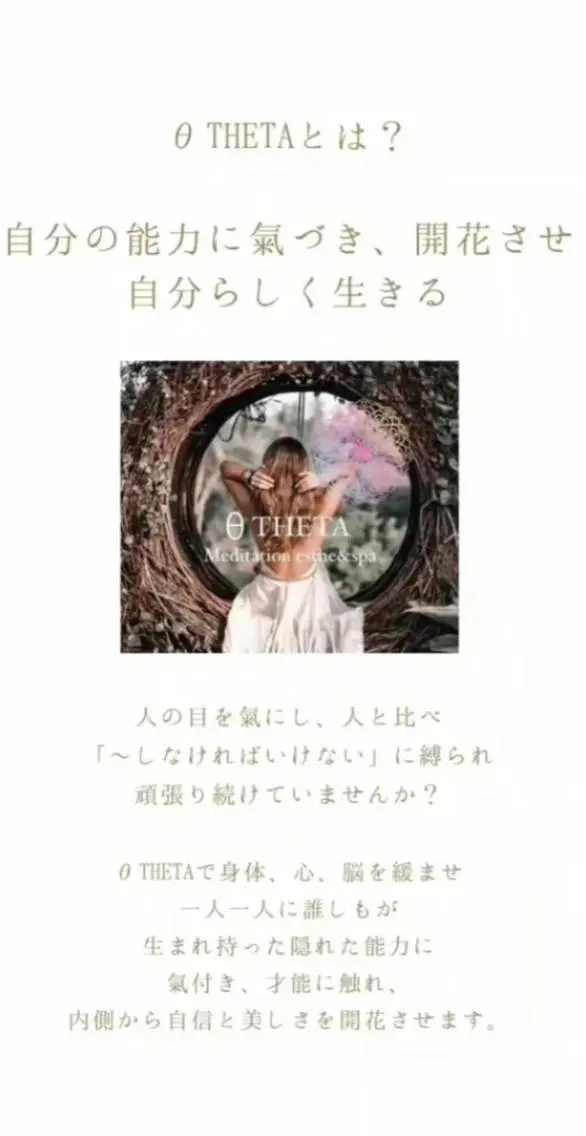 エステ リラク アンベリーノ Yuuriのエステ・リラクイメージ