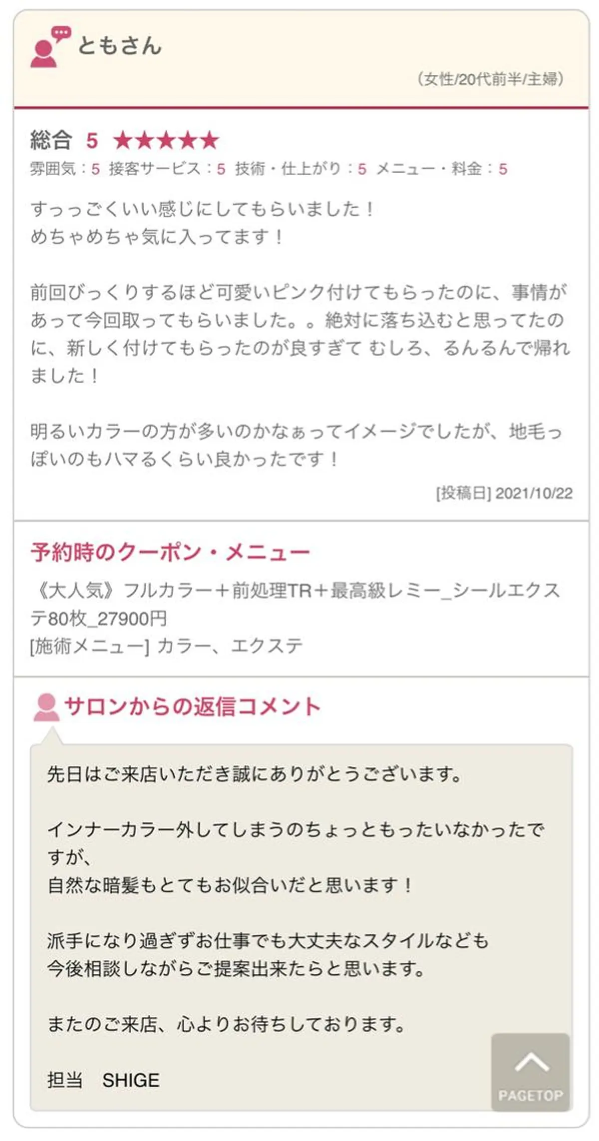 SHIGE 【kva】▽□□▽のヘアスタイル