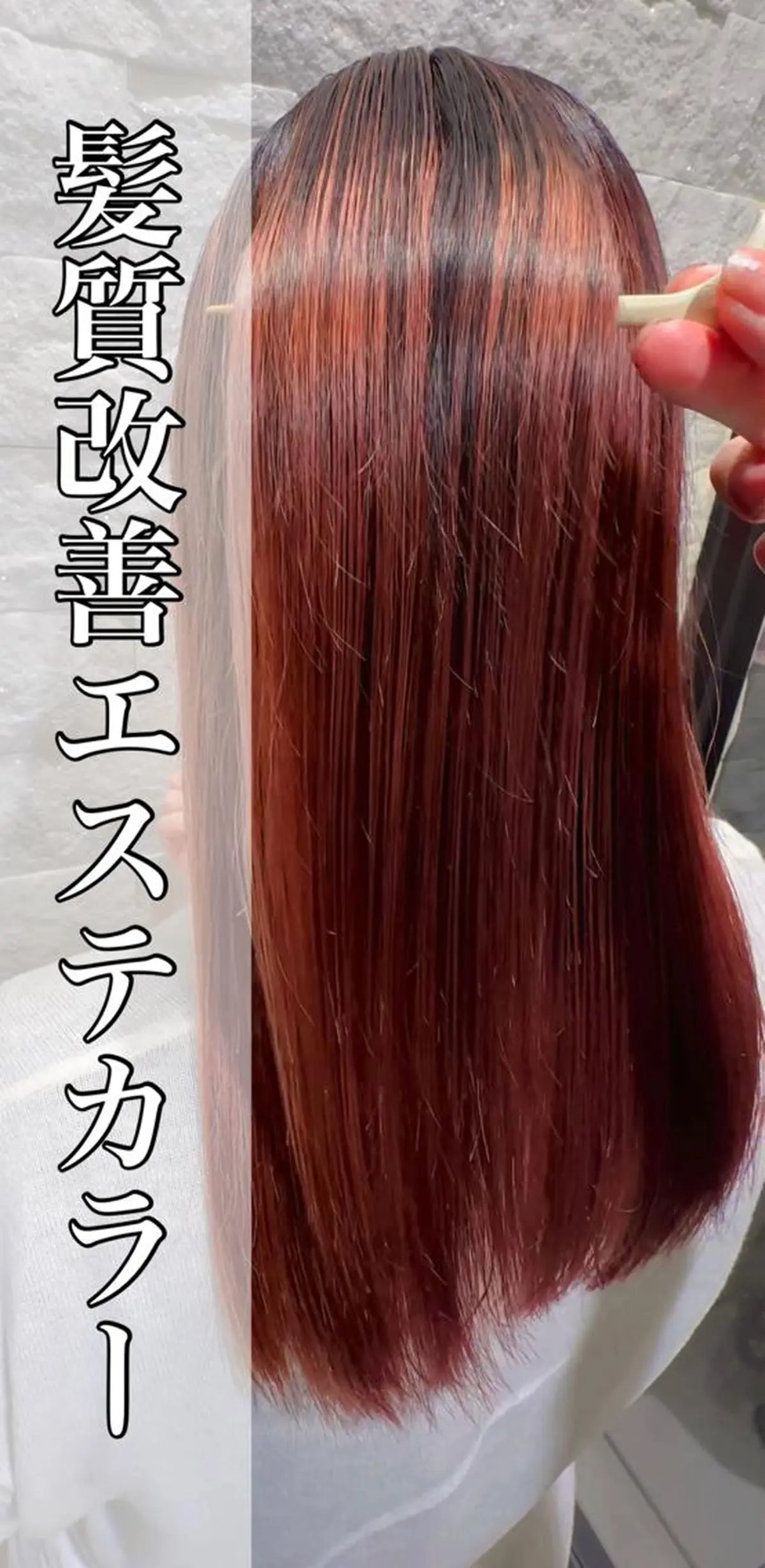 ロング くせ毛 髪質改善 縮毛矯正 トリートメント 酸性ストレート ヘアカラー トリートメント ✨美髪矯正の専門家✨ 髪質改善　松村のヘアスタイル