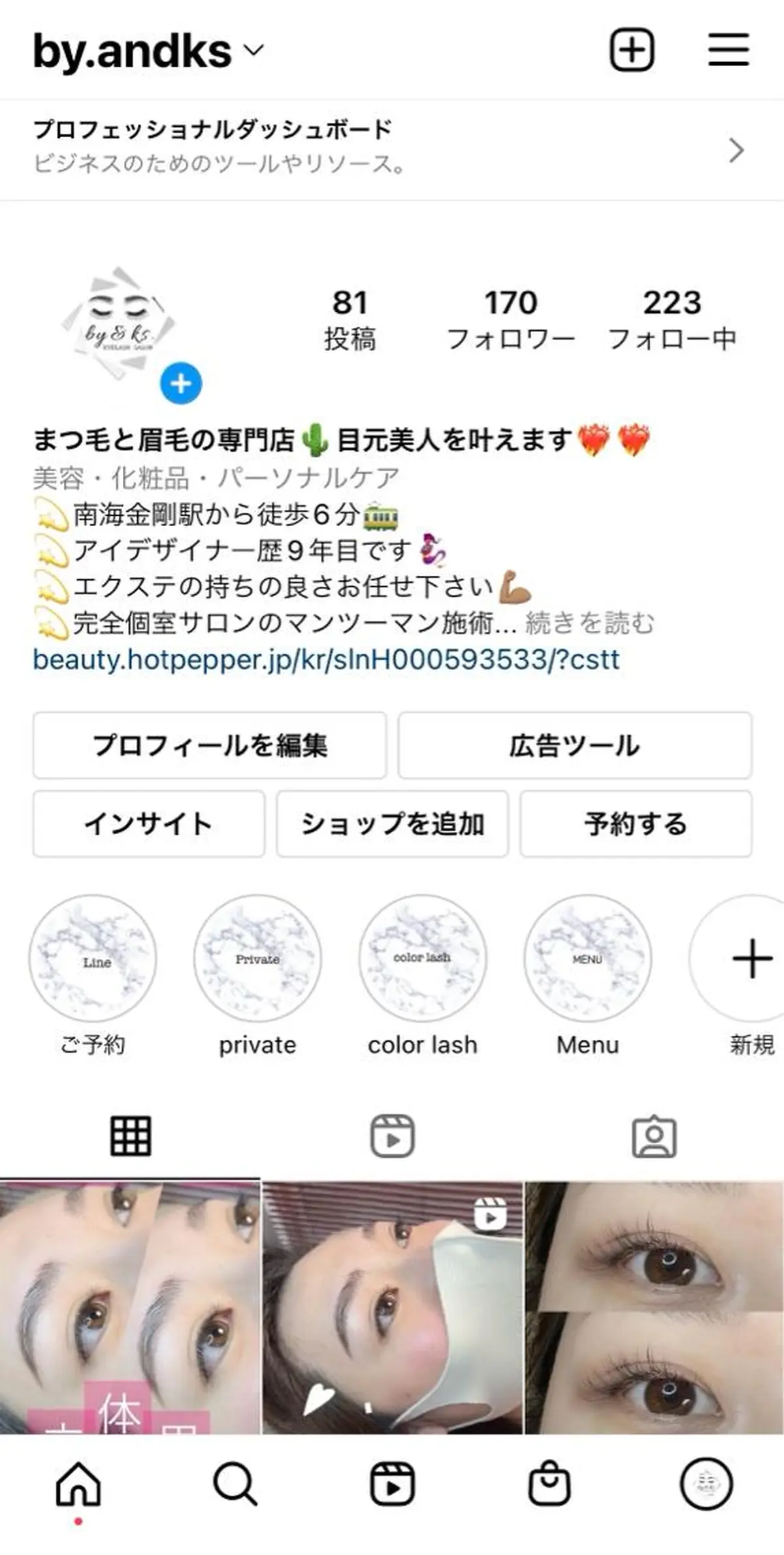 by&ks.EYE LASHSALONのマツエク・マツパデザイン