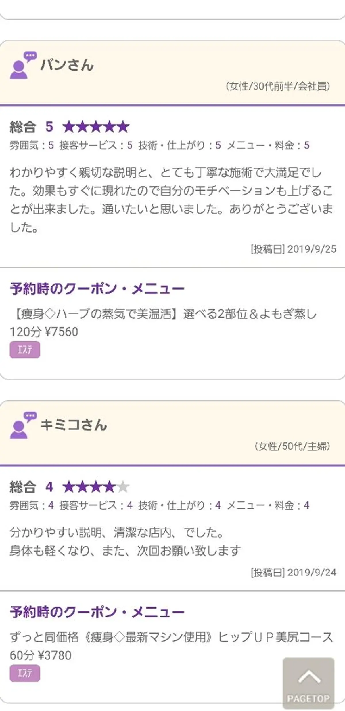 エステ salon  vivieのエステ・リラクイメージ