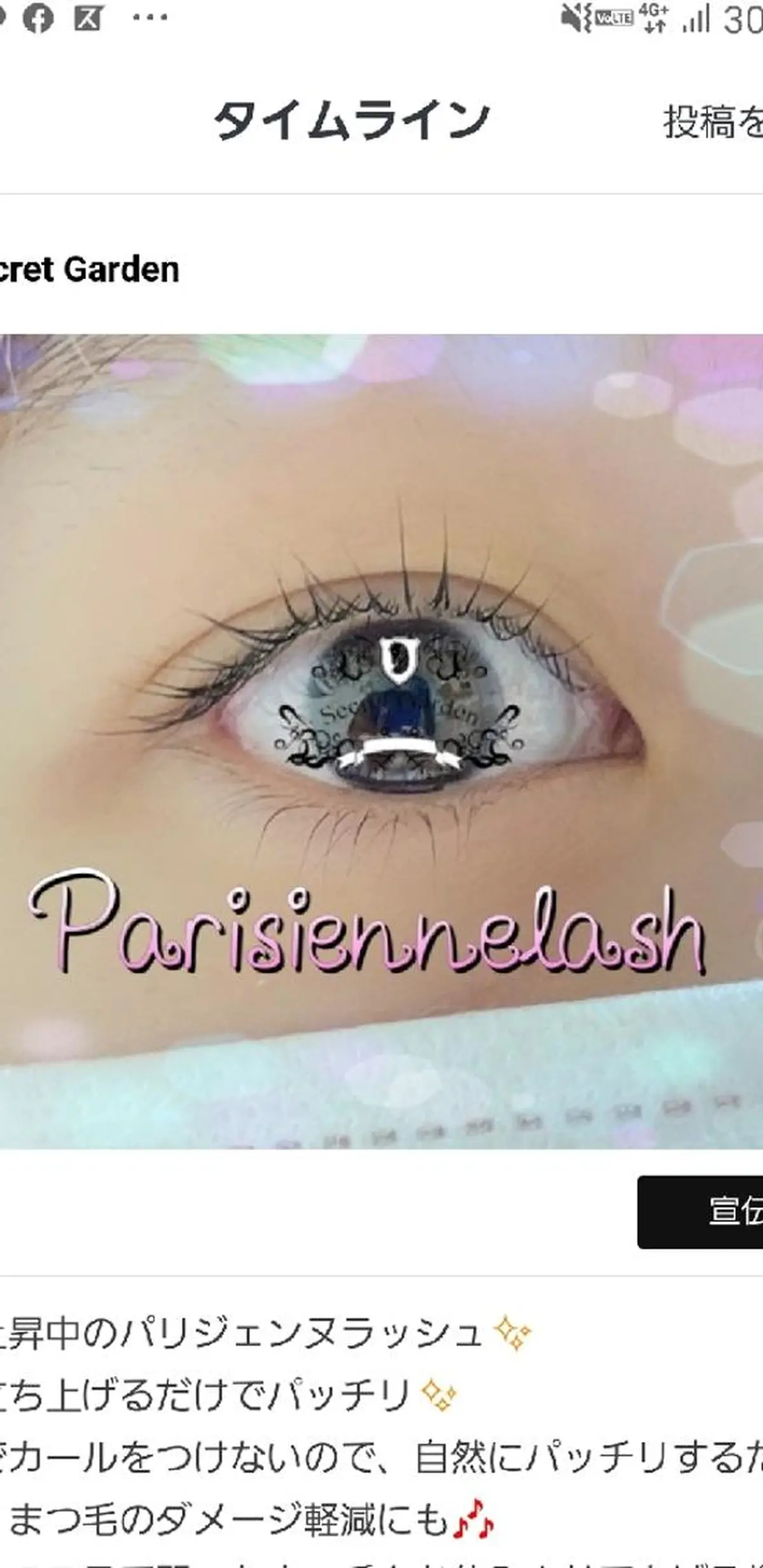 マツエク・マツパ パリジェンヌラッシュリフト SG アイラッシュ ラッシュリフト🌟のその他イメージ