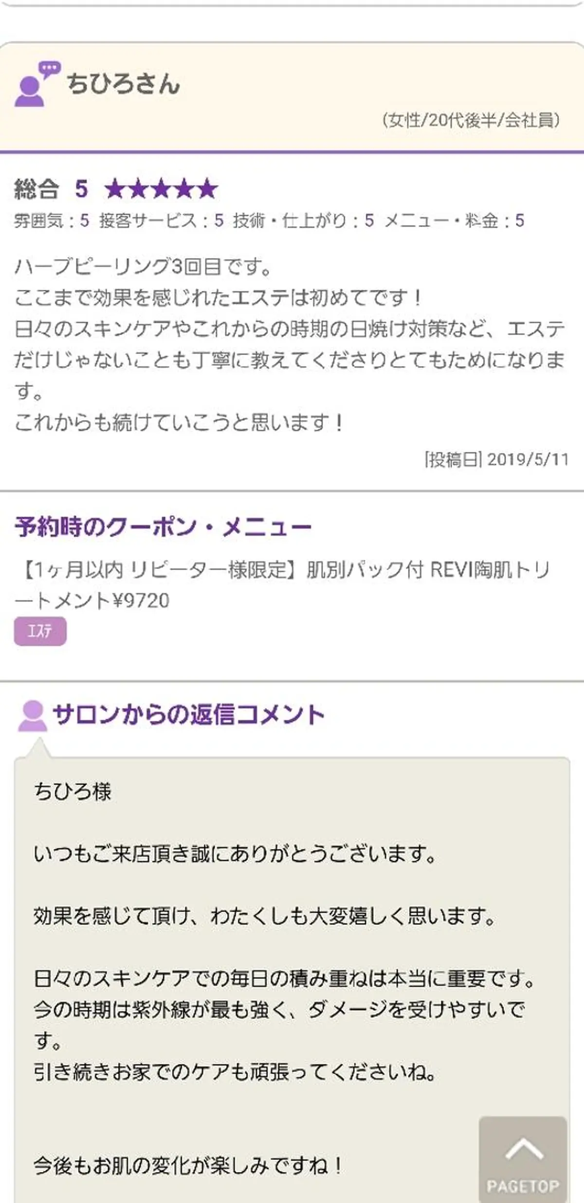 エステ 痩身&ハーブピーリングVIVIE所属・salon  vivieのエステ・リラクイメージ