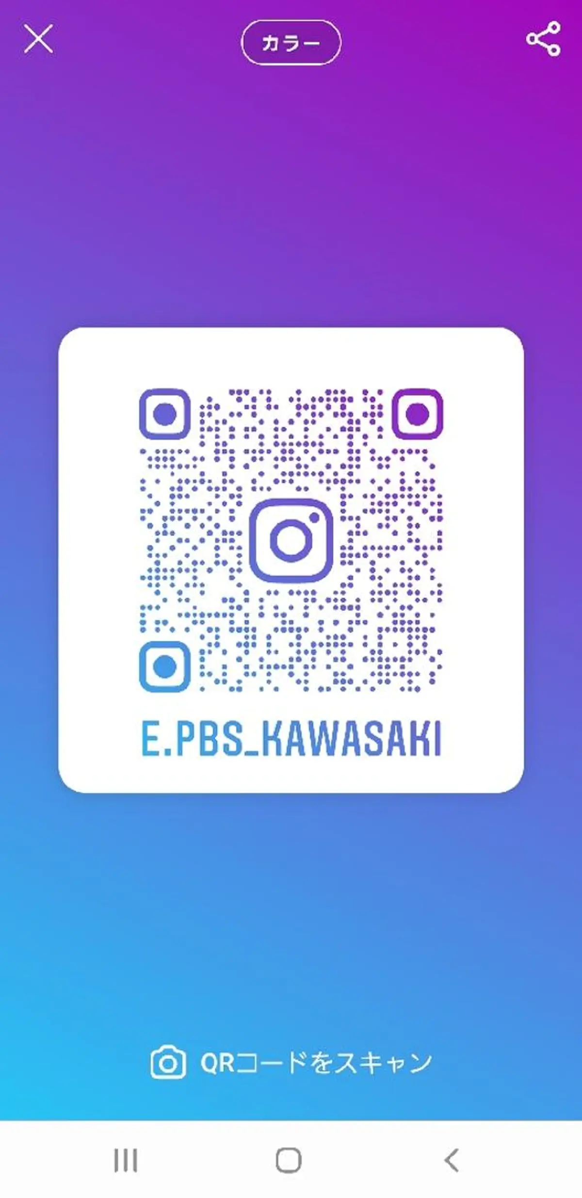 e.pbs川崎店 和田のエステ・リラクイメージ