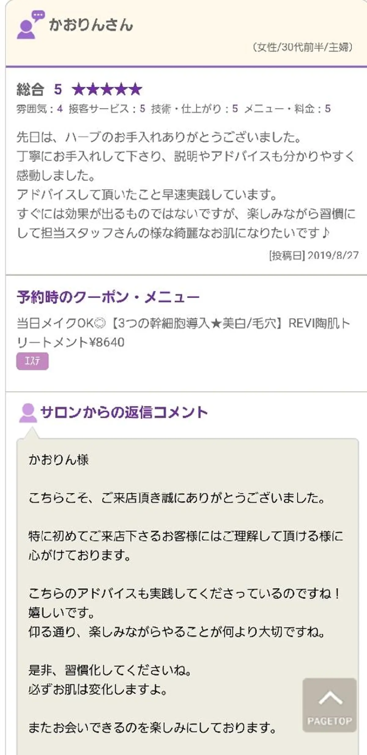 エステ salon  vivieのエステ・リラクイメージ