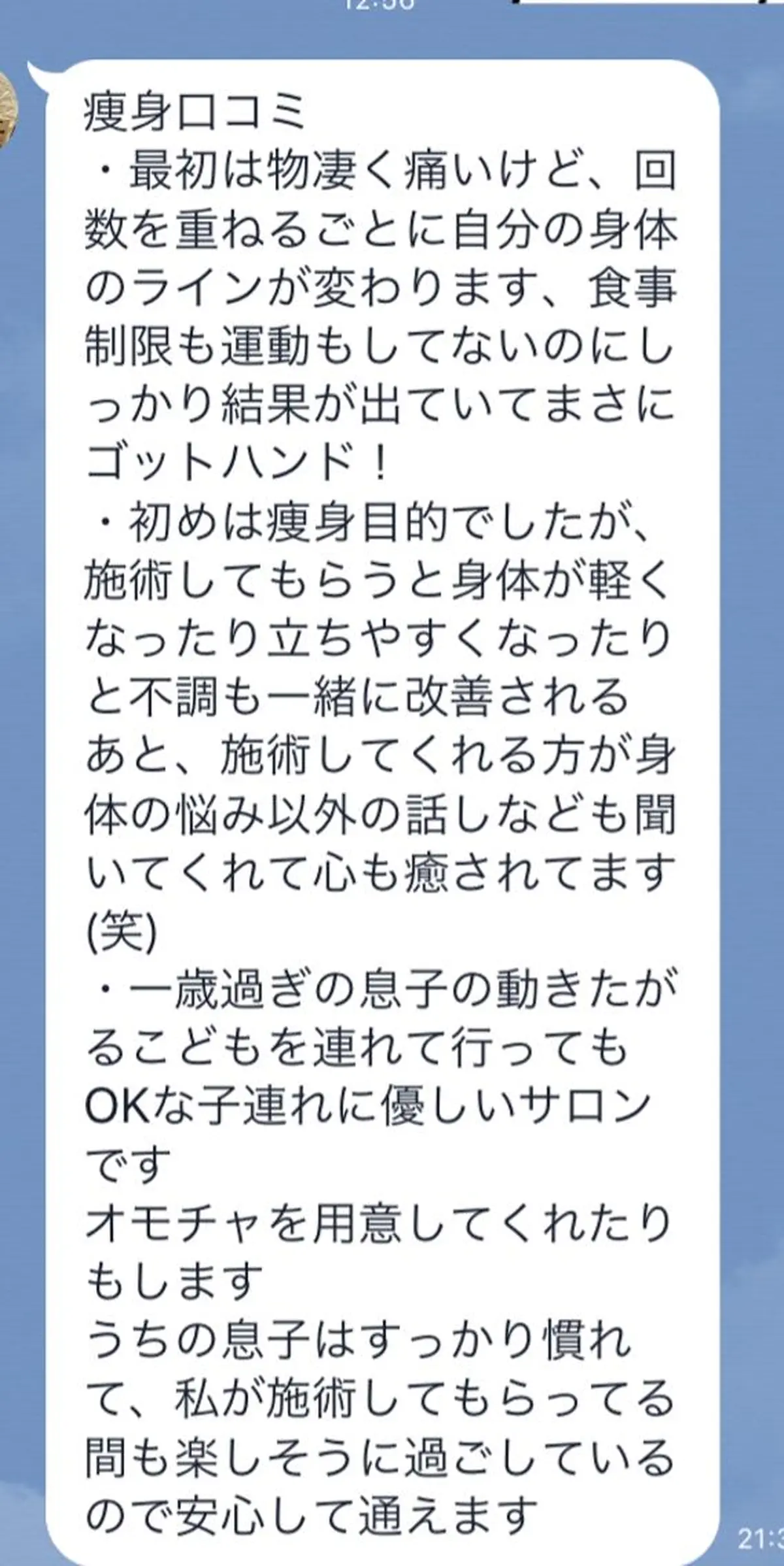 エステ REGALO所属・矢野 さやかのエステ・リラクイメージ
