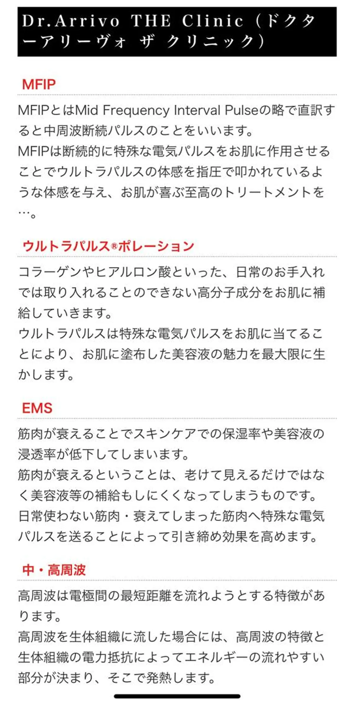 Beauty Salon Mirei所属・Beauty SalonMireiのエステ・リラクイメージ