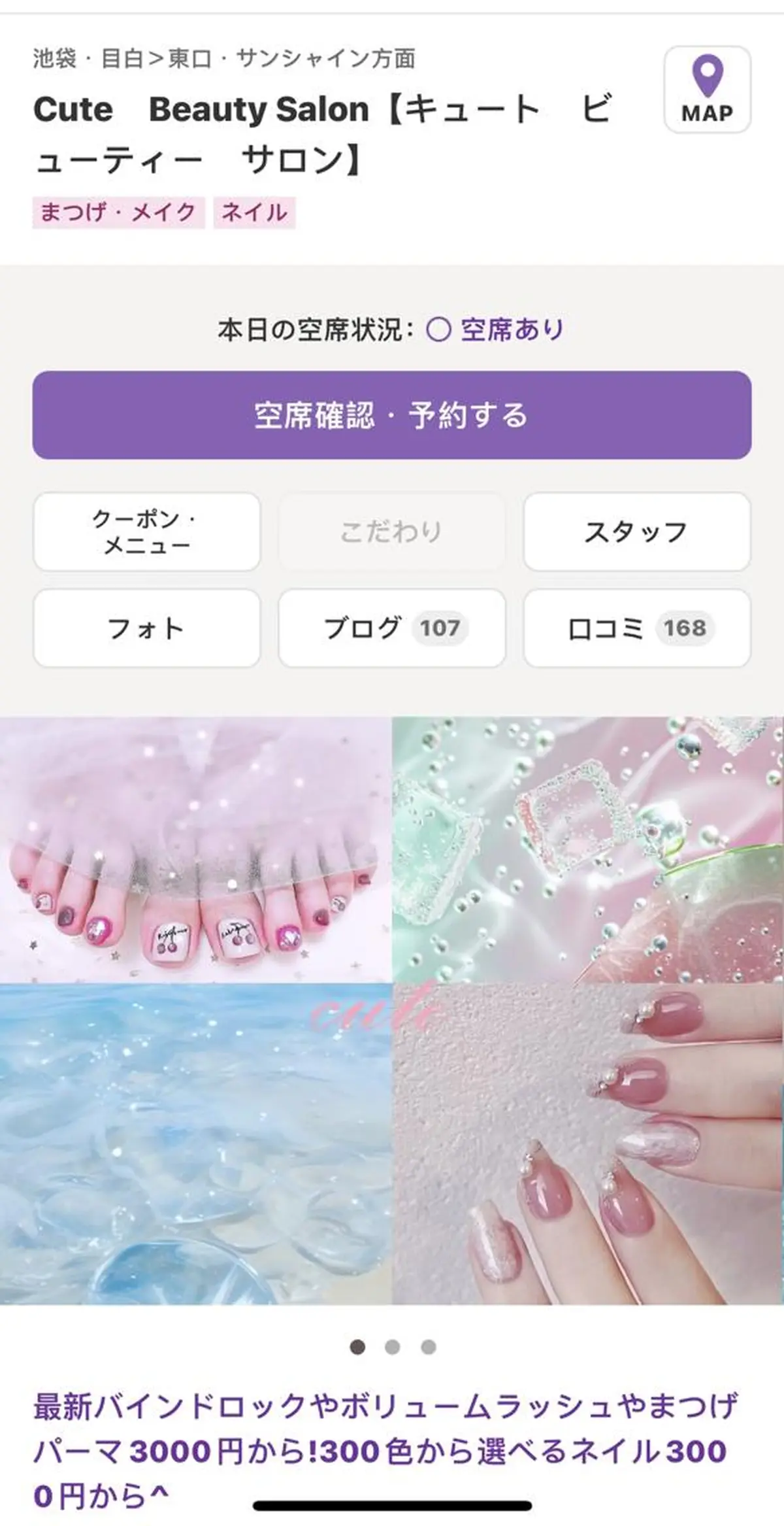 Cute beauty2のマツエク・マツパデザイン