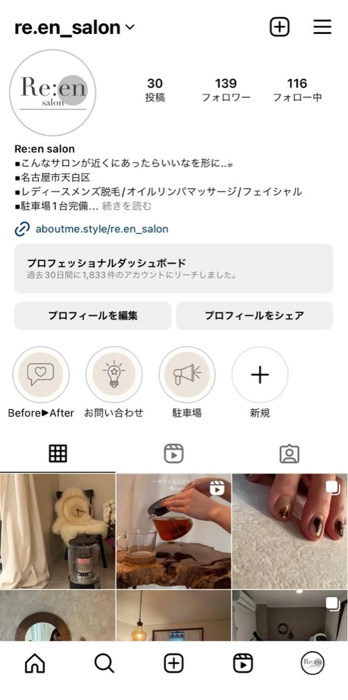 Re:en所属・Re:en salonのエステ・リラクイメージ