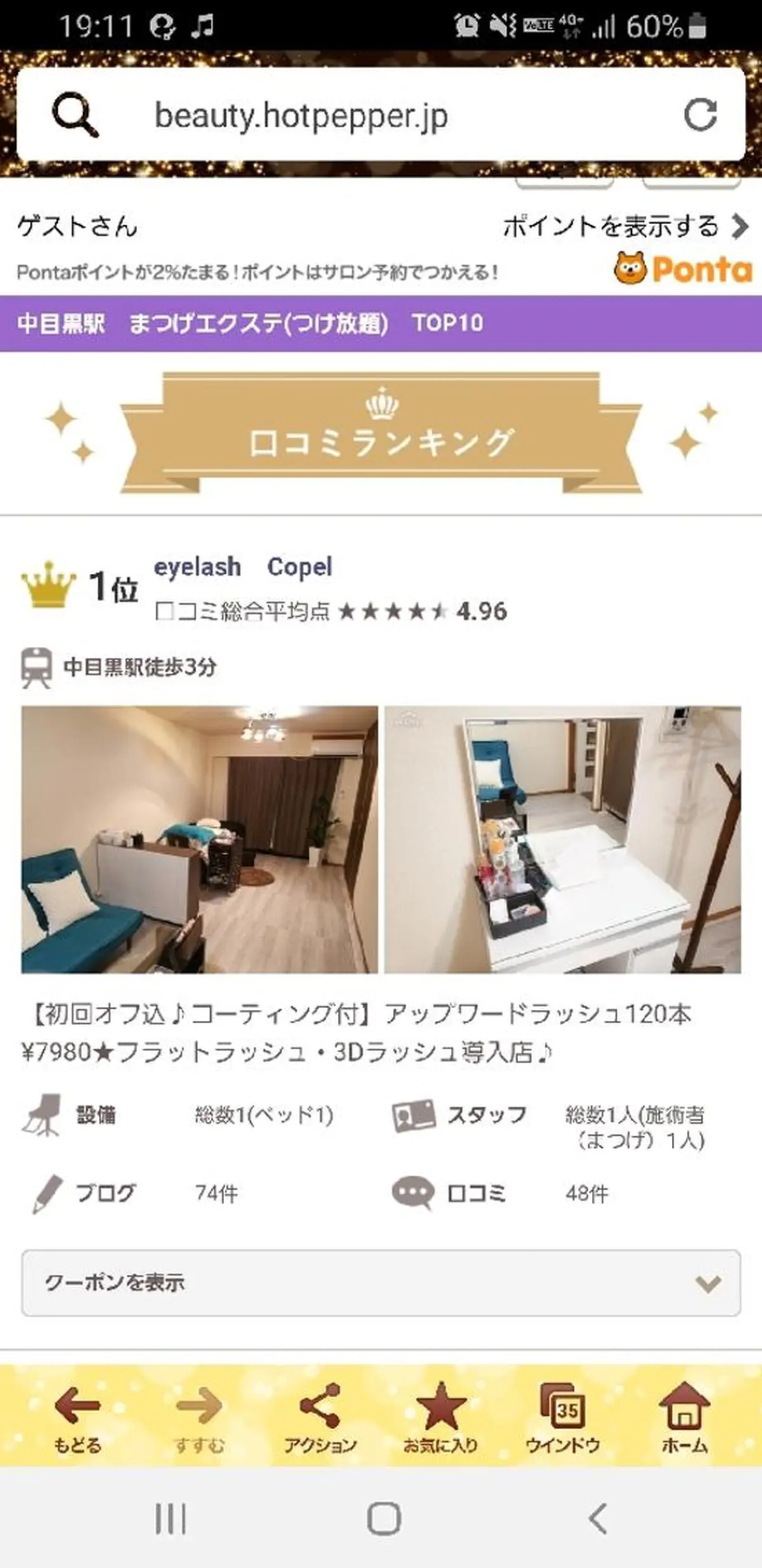 マツエク・マツパ アイラッシュ コペル【Copel】所属・個室サロンcopel 　kishimotoのマツエク・マツパデザイン