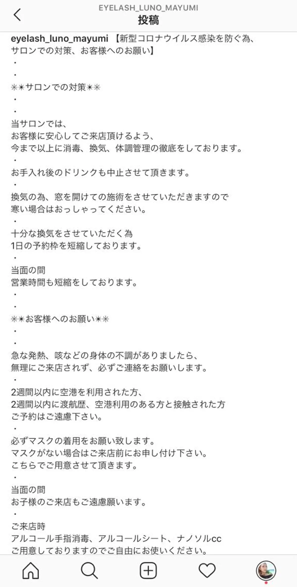 マツエク・マツパ eyelash　Luno【ルーノ】所属・eyelash Lunoのマツエク・マツパデザイン