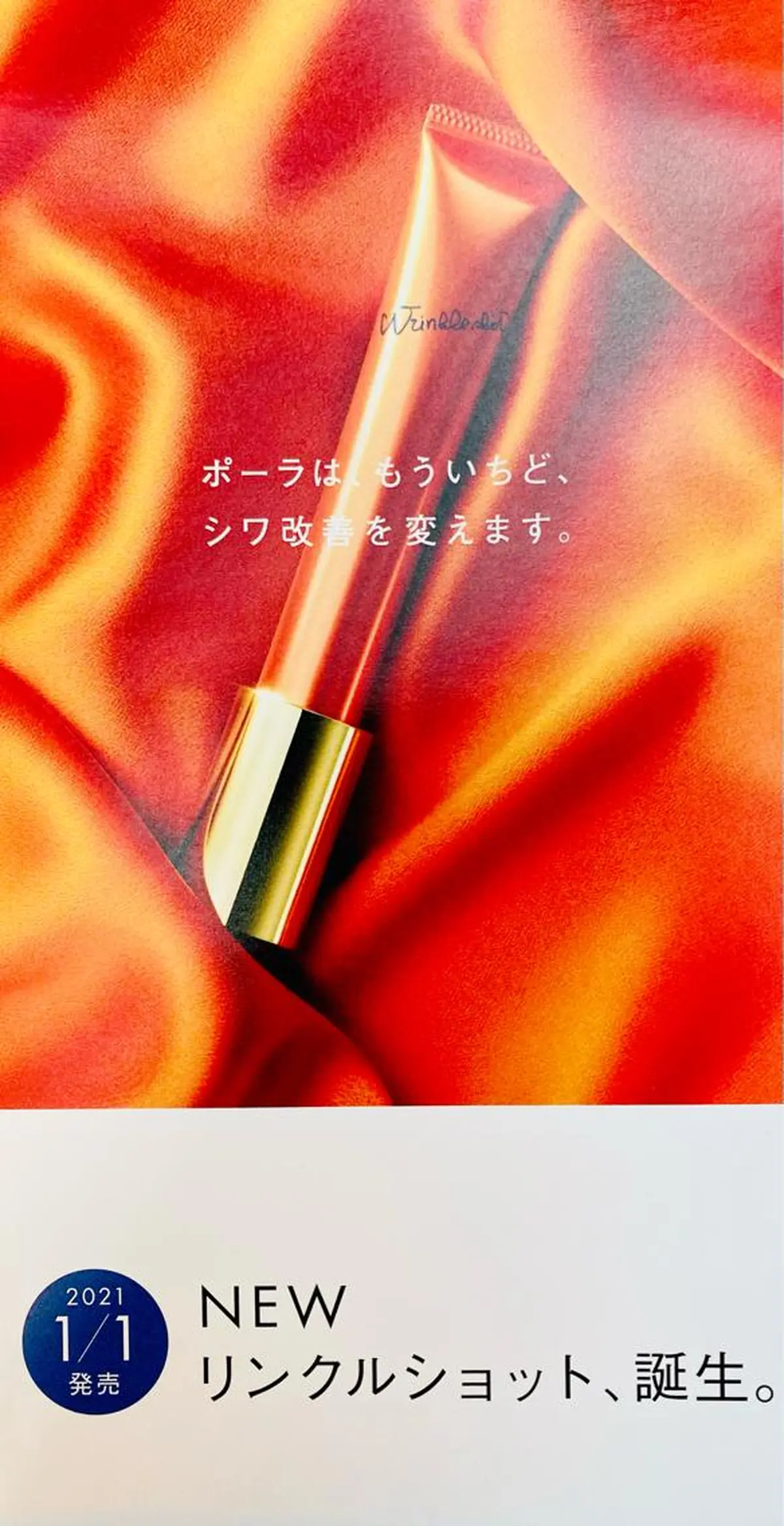 ポーラザビューティー豊田南店所属・POLA豊田南店 武田のその他イメージ