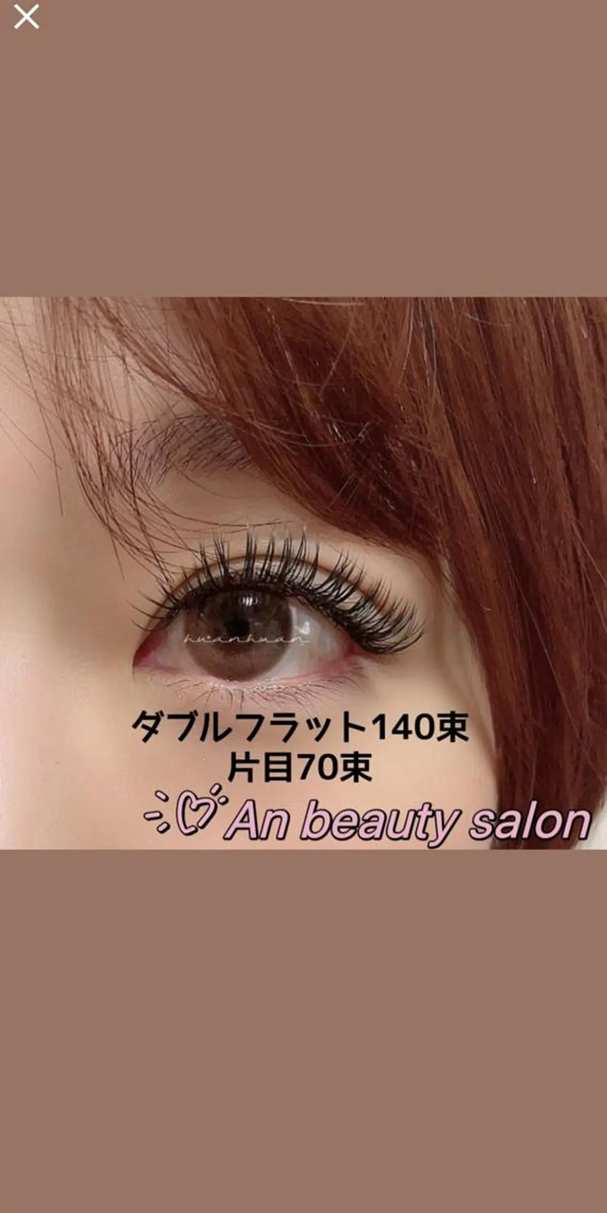 マツエク・マツパ マツエク An beauty2のマツエク・マツパデザイン