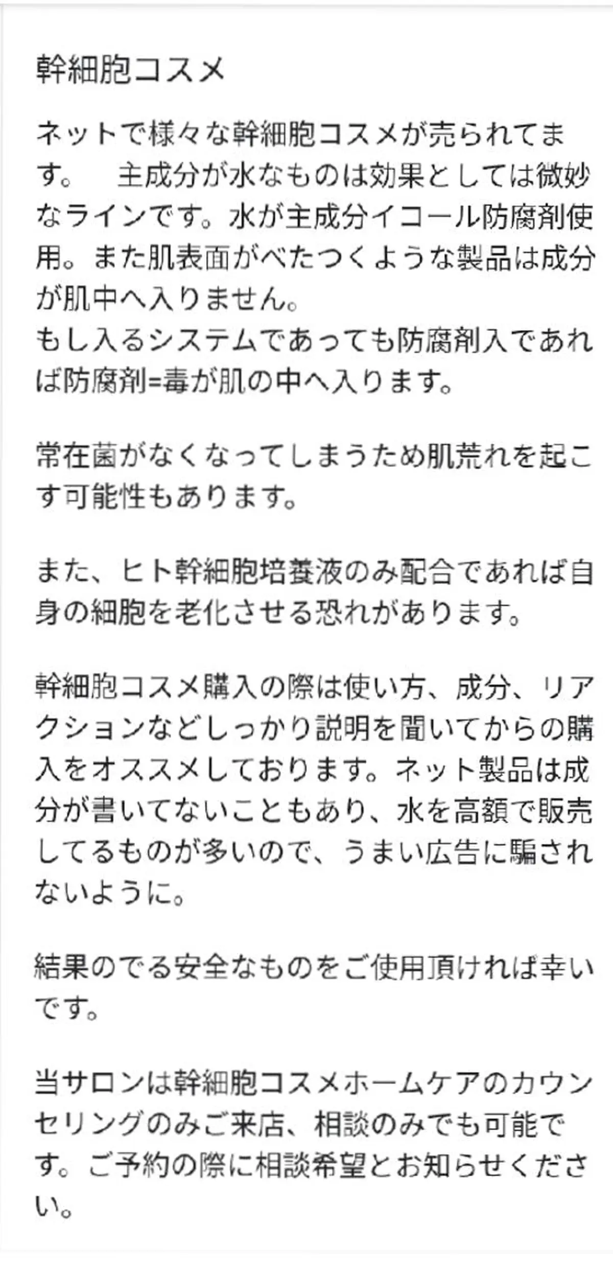 🅖🅤🅩🅔🅛 salonのエステ・リラクイメージ