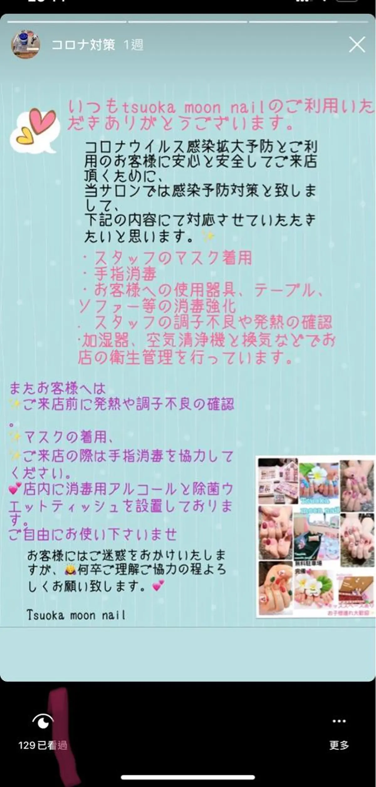 ネイル 🌙都岡 ムーンネイルのネイルデザイン