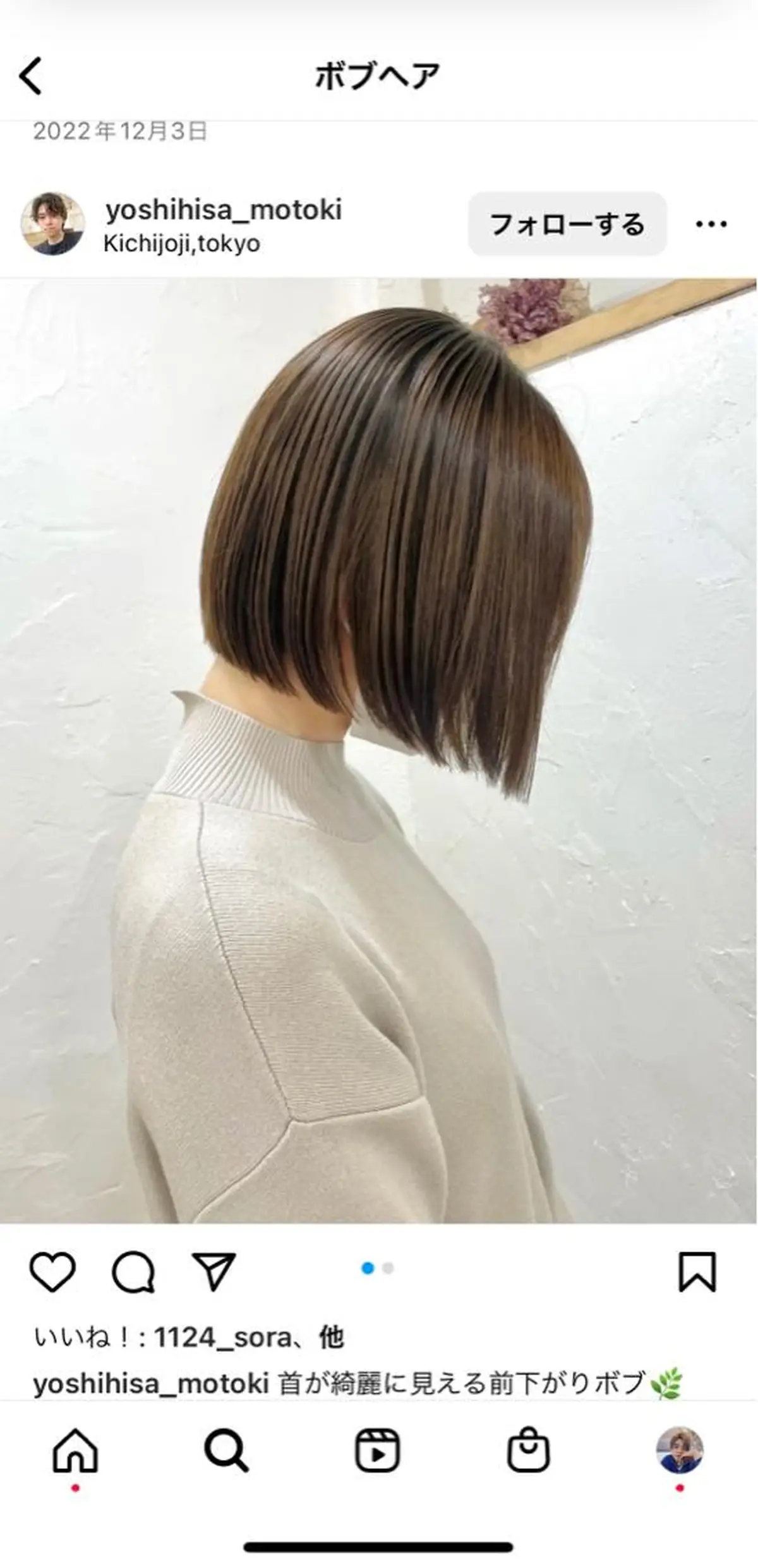 ショート カラー ブラウンカラー ナチュラルブラウン ボブ grace西宮北口店所属・柔髪/艶髪カラー RIKU.Kのヘアスタイル