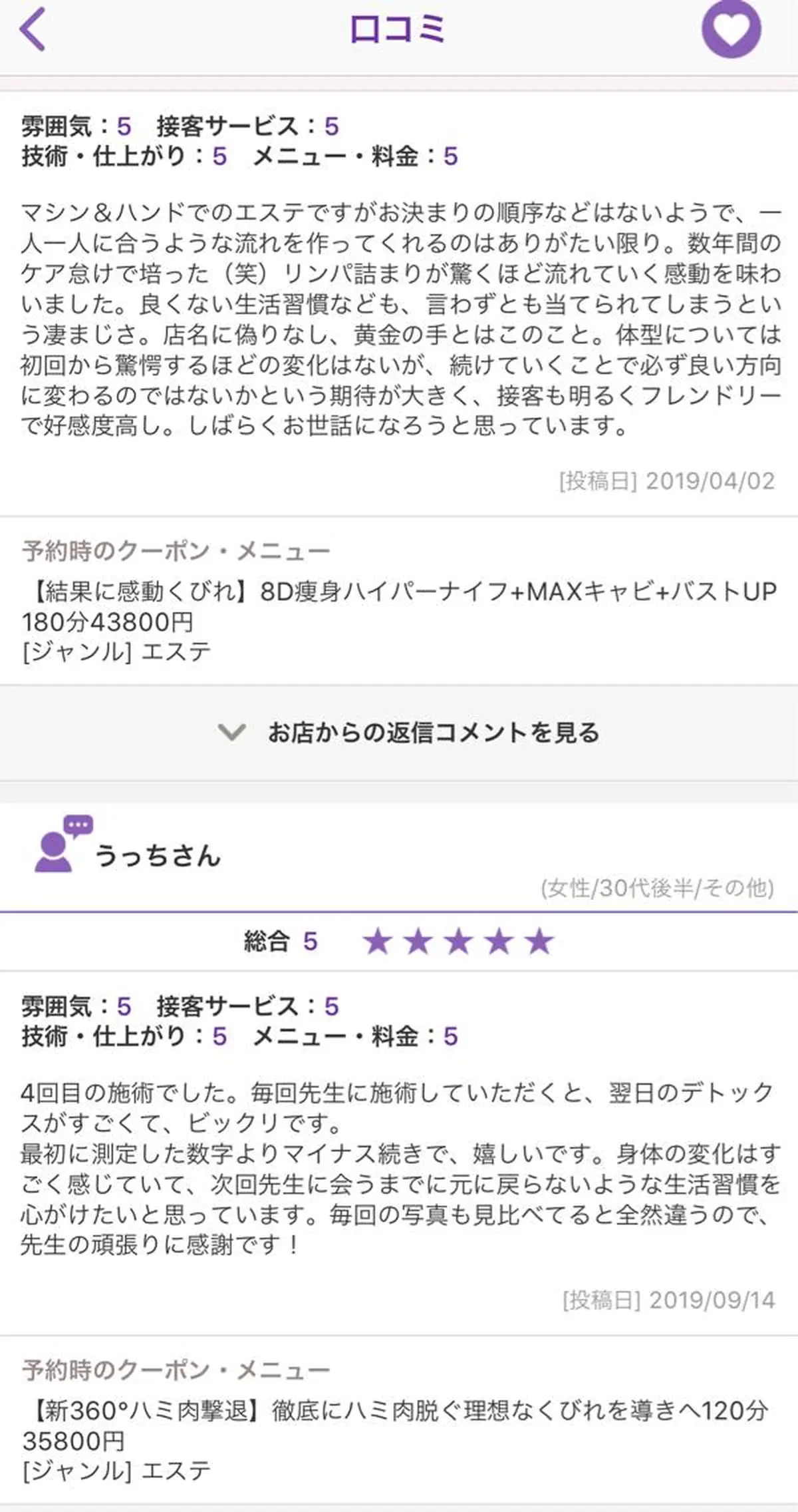 痩身・小顔Gold hand溝の口店のエステ・リラクイメージ