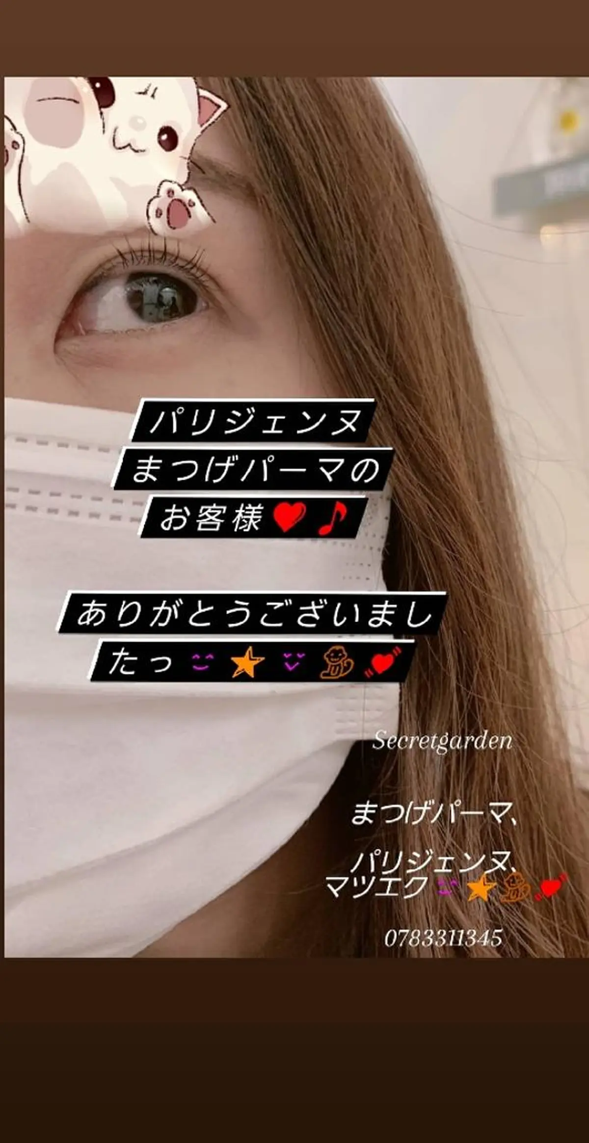 マツエク・マツパ SG アイラッシュ ☆ラッシュリフトのマツエク・マツパデザイン