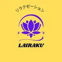 リラクゼーション LAIRAKUのプロフィール画像