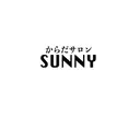 からだサロSUNNY 堺東鍼灸整骨院のプロフィール画像