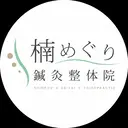 山下 祐毅のプロフィール画像