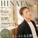 整体×美姿勢メソッド 松山直樹のプロフィール画像
