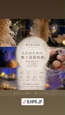 マイルーム 戸塚のプロフィール画像