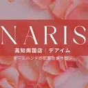 ナリス南国市デアイム はづきのプロフィール画像