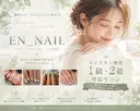 EN_NAIL Hinaのプロフィール画像