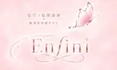 韓国肌管理サロン Enfiniのプロフィール画像