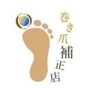 巻き爪・タコ・魚の目 川崎のプロフィール画像