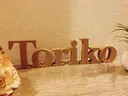 プライベートサロン とりこnaはんどのプロフィール画像